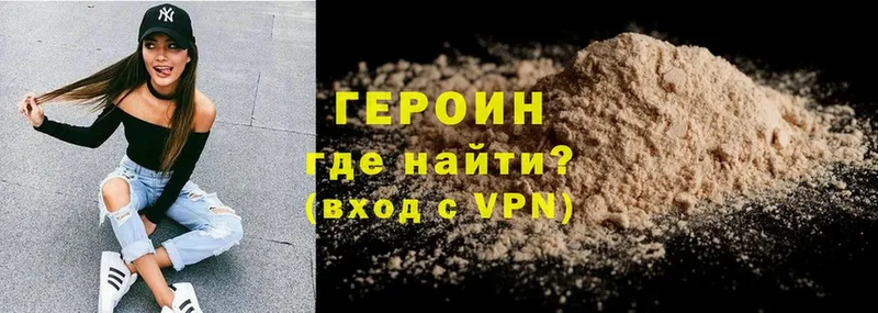 Героин VHQ  Берёзовский 