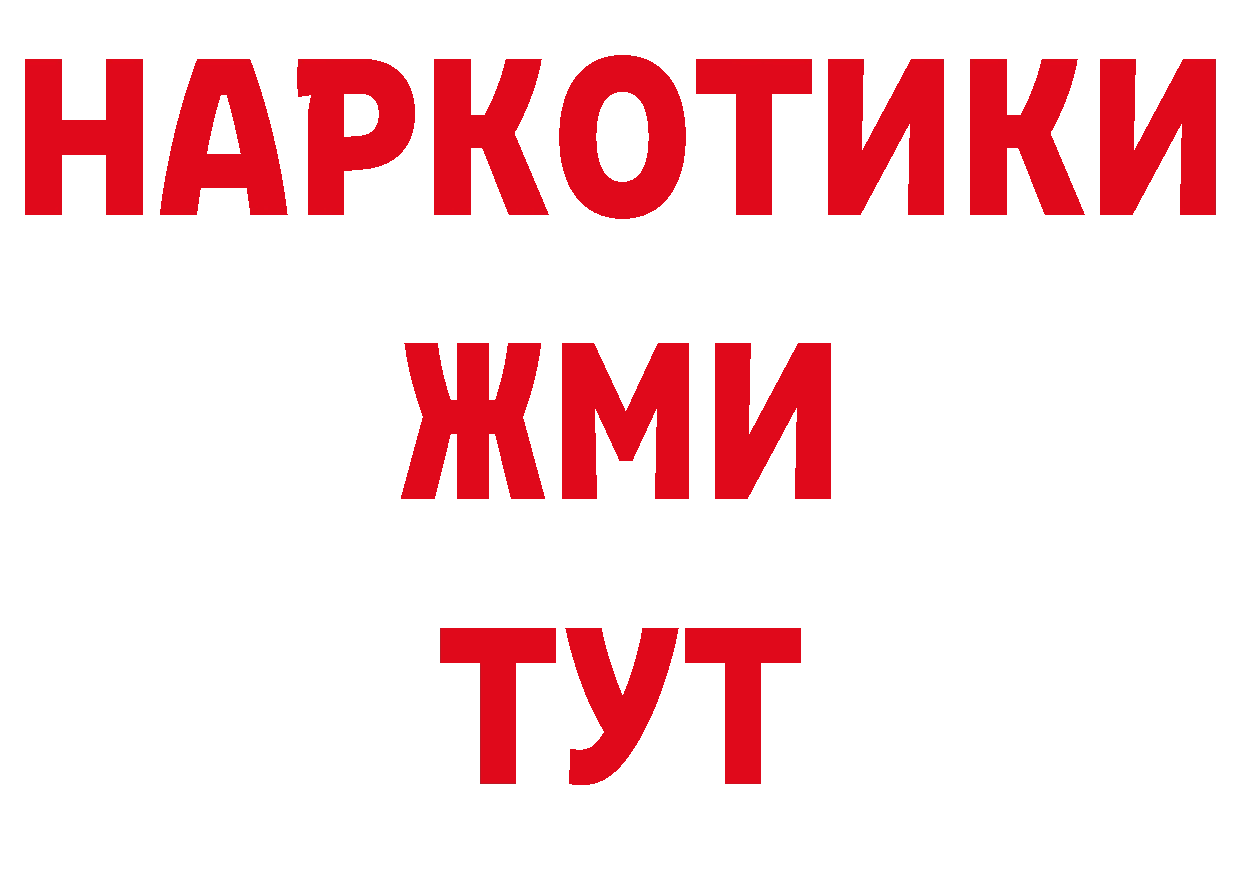 Магазины продажи наркотиков нарко площадка наркотические препараты Берёзовский