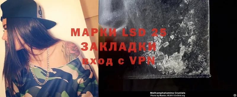 LSD-25 экстази кислота  Берёзовский 